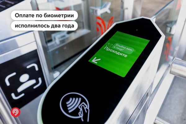 Эксперт оценил возможность заселения в отели по биометрии